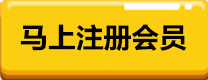 日转网注册