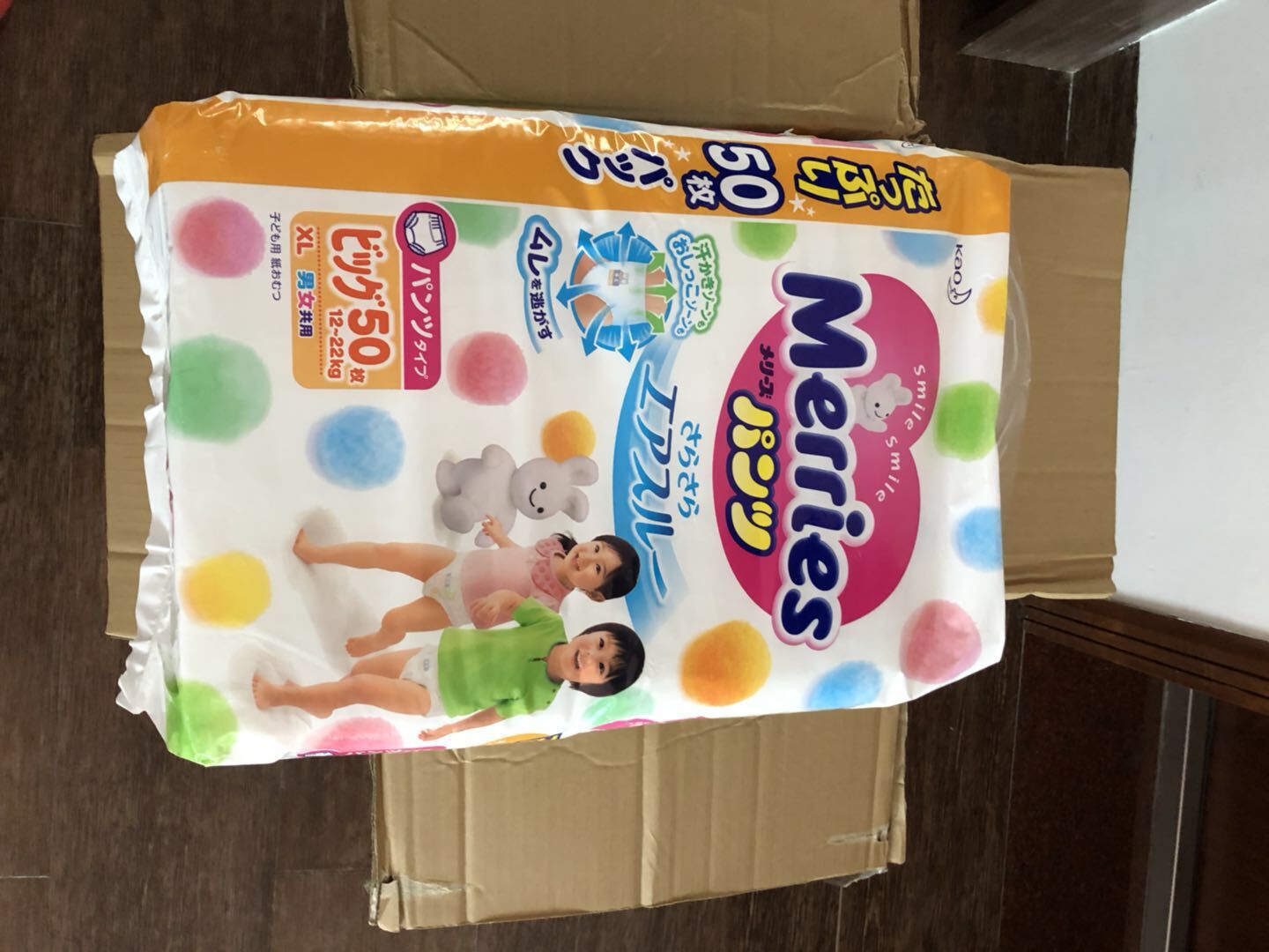 年后第一单尿不湿